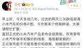 小米终极辟谣 小米汽车正式发布前不可能有售价