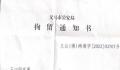 19岁小伙为女友租房陷“罗生门”