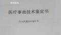 74岁老人做眼部手术死亡 这起事件引起了广泛的社会关注和舆论谴责