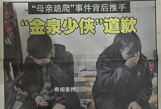 “跪行救女”骗局策划者回应翻红