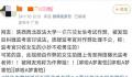 女生作弊被抓反拍视频曝光监考官 已关注到此事正在调查处理
