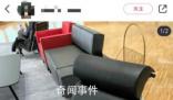 上海图书馆东馆一把躺椅数万元?引发网友热议