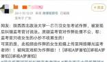 女生作弊被抓反拍视频曝光监考官 已关注到此事正在调查处理
