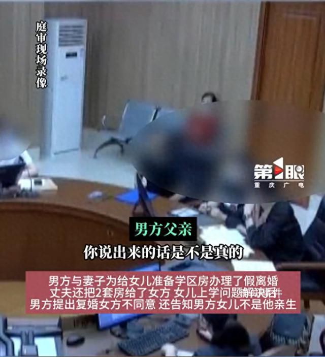 男子假离婚后发现孩子不是亲生的