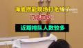 海底捞门店回应能打毛线 有店内就餐凭证可享受50%折扣