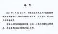 举报导师的学生称这是可怕的噩梦