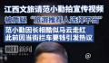 江西文旅请“小马云”拍视频引争议