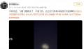 北京等地上空疑现不明飞行物