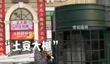 哈尔滨为什么叫尔滨 这到底是什么意思呢