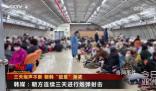 韩军:朝韩间将不再存在缓冲区