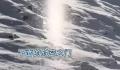 男子新疆滑雪偶遇“时空之门”