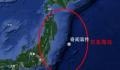 日本发现大地震海底“断层悬崖”