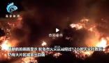 日本强震:火燃12小时 房屋夷为平地