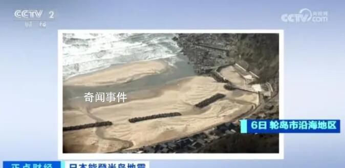 日本地震导致部分海域变陆地 死亡人数上升到161人