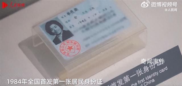 谁领到了中国第一张身份证 单秀荣个人资料简介