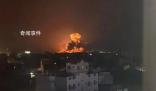 美英空袭也门:夜空升起巨大火球
