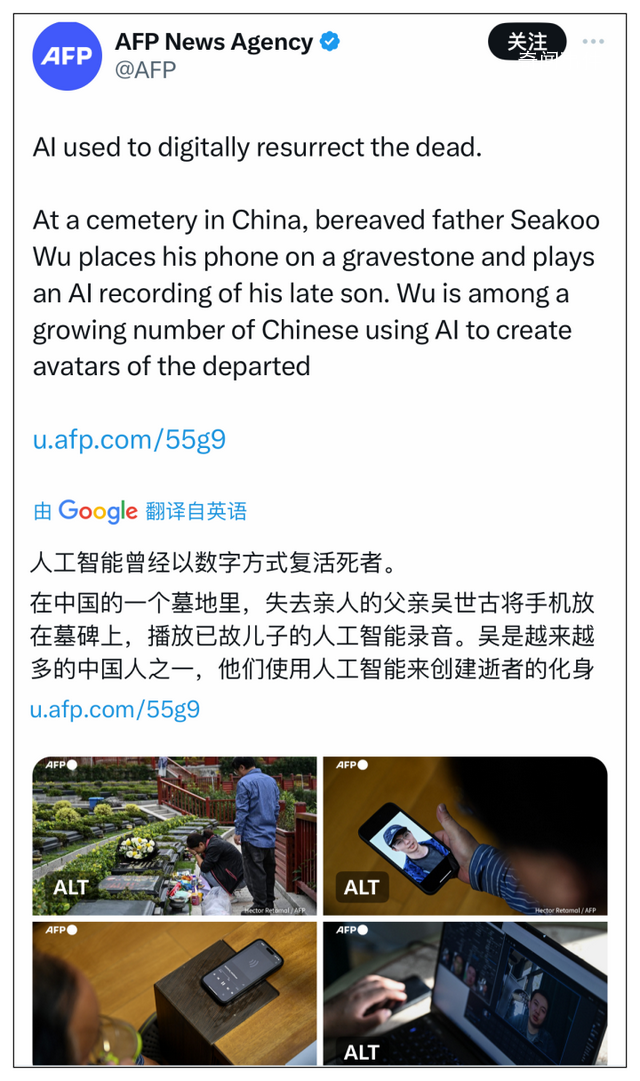 浙江父亲想用AI复活儿子