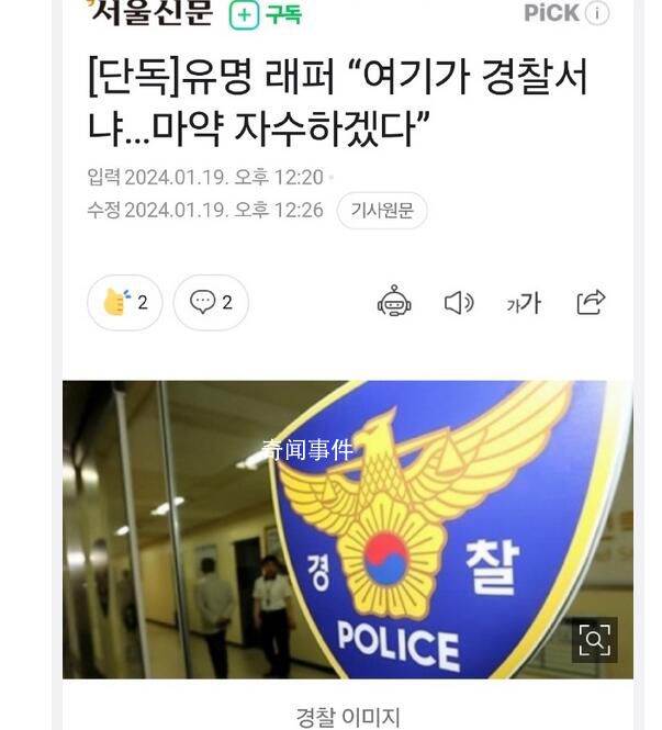 韩国知名rapper向警方自首吸毒