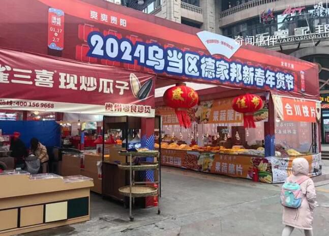 热闹喜庆迎新年 办年货逛庙市品味浓浓年味