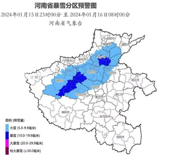 河南发布暴雪预警 多地停课