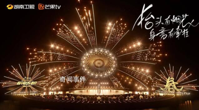 2024跨年晚会 湖南2024跨年晚会全阵容官宣