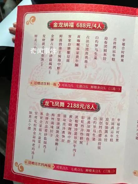 专家称年夜饭不接受单点侵权