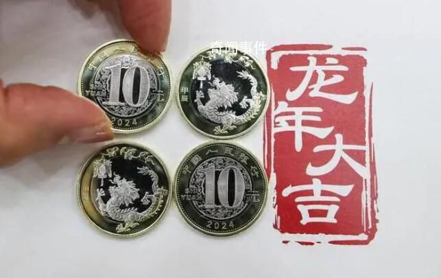 龙年纪念币已炒到近千元 值得投资吗