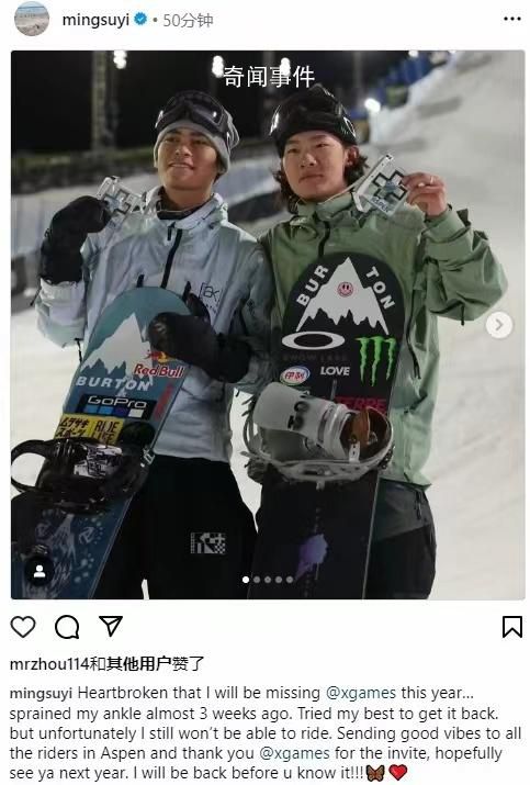 苏翊鸣脚踝受伤 为何这场比赛会让苏翊鸣官宣缺席时如此念念不舍