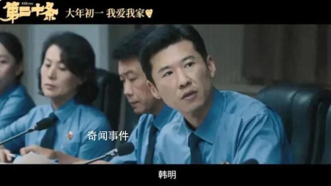 第二十条票房破10亿 豆瓣评分飙到7.9分