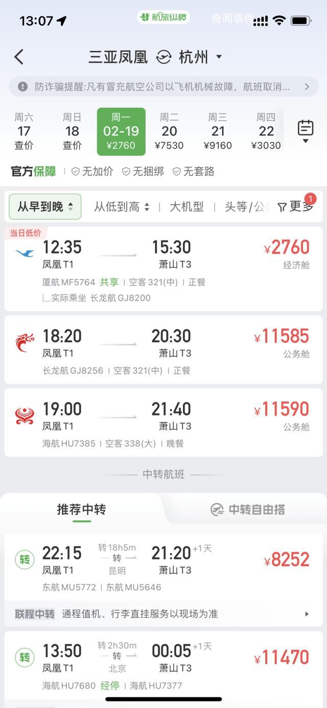 新能源车海南出岛一票难求 引发外界广泛关注