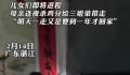 妈妈连夜斩十只鸡分给离乡儿女 分给三姐弟带走