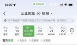新能源车海南出岛一票难求 引发外界广泛关注