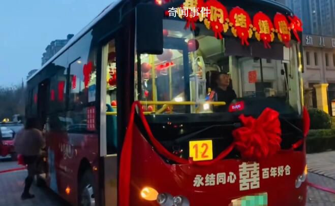 90后夫妻用公交车当婚车:更热闹