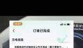 网友吐槽服务区充电桩比加油贵 引发了网友的关注