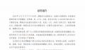 婚礼后半年没同房 男子要求退彩礼