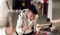 男子喝多误把毛刷当烧烤啃 让人忍俊不禁