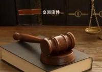 警方揭秘“花29.9元能博百万”骗局