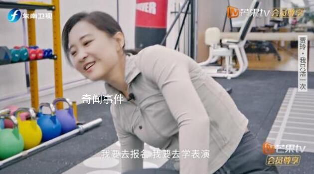 贾玲:我感觉自己是天选之人