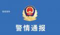 苏州高架多车追尾致9人受伤 已送医救治6人轻微擦伤