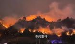 贵州山火受灾农民大哭:家被烧没了