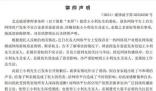 王小利回应被断绝父子关系 将视情况采用法律手段维权