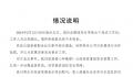 郑州潜水员溺亡海洋馆发布情况说明