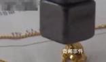 送妻子的金项链竟被磁铁吸起