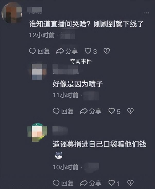 赵丽娜直播痛哭 你们凭什么在网上就说这些逼逼赖赖的话