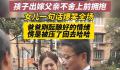 女儿结婚父亲不舍上前拥抱被拒