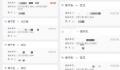 12306称车库的车都开出去了