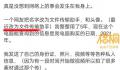 女子被好友改名文件传输助手骗5年 认为是好友改名且不告知本人故意偷窥自己的生活
