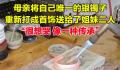 母亲将唯一银镯打成首饰送2个女儿