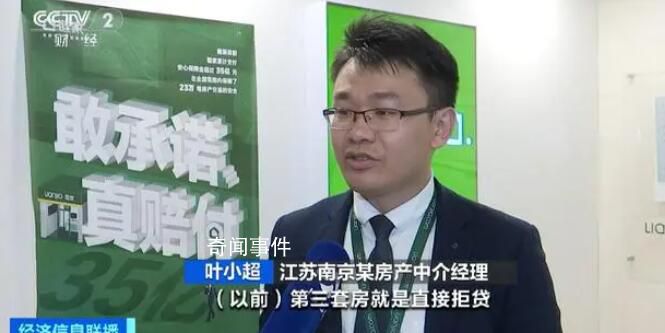 多地宣布放开第三套房贷款 推行认房不认贷