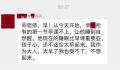 家长让自家孩子不上早课自然醒 正在沟通协调此事